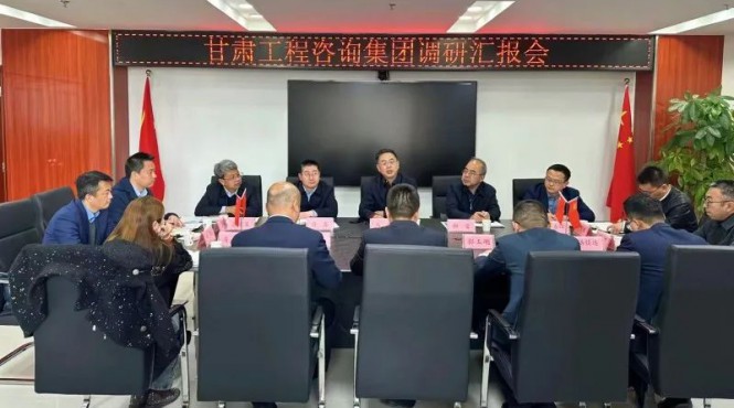 甘肅工程咨詢集團(tuán)黨委書記、董事長(zhǎng)馬明調(diào)研西部（甘肅）生態(tài)環(huán)境工程有限公司
